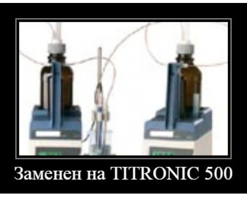 TITRONIC 110 plus Поршневая бюретка для точного дозирования и титрования
